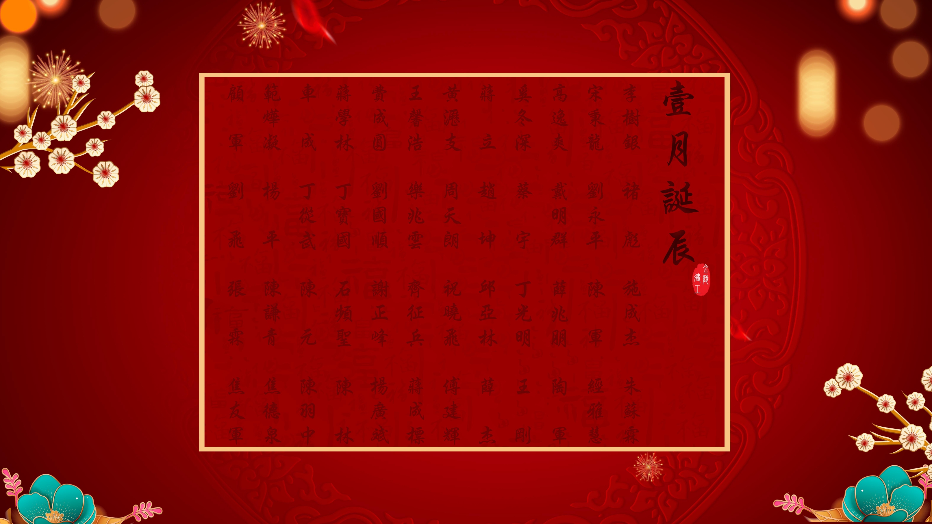 	【生日祝?！抗ё?1月生日的員工生日快樂(lè)！